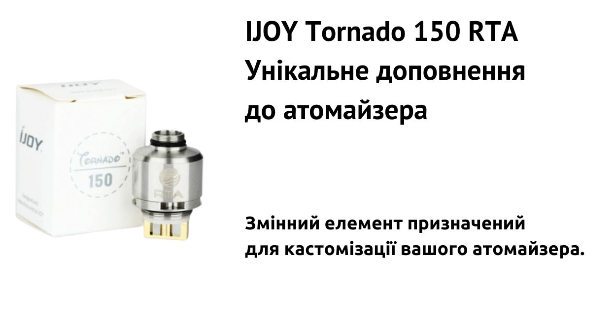 Зустрічайте RTA базу для IJOY Tornado.