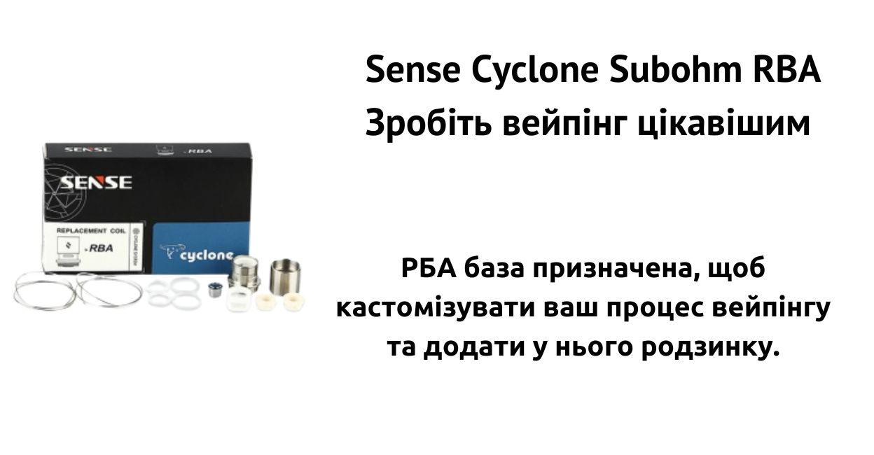 Комплектуюча робить вейпінг цікавішим.