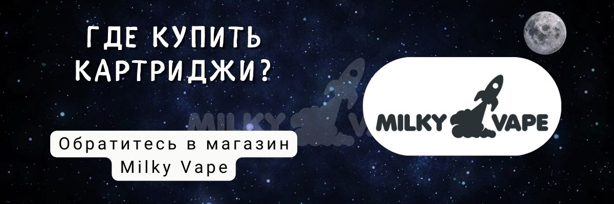 Купить картридж xros в вейп шопе Milky Vape.
