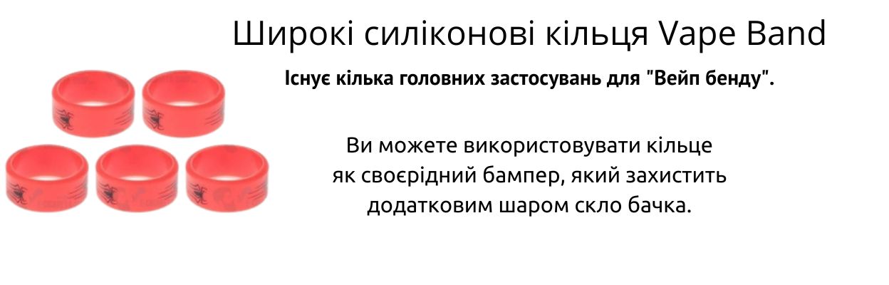 Використовуйте кільця за різними призначеннями.