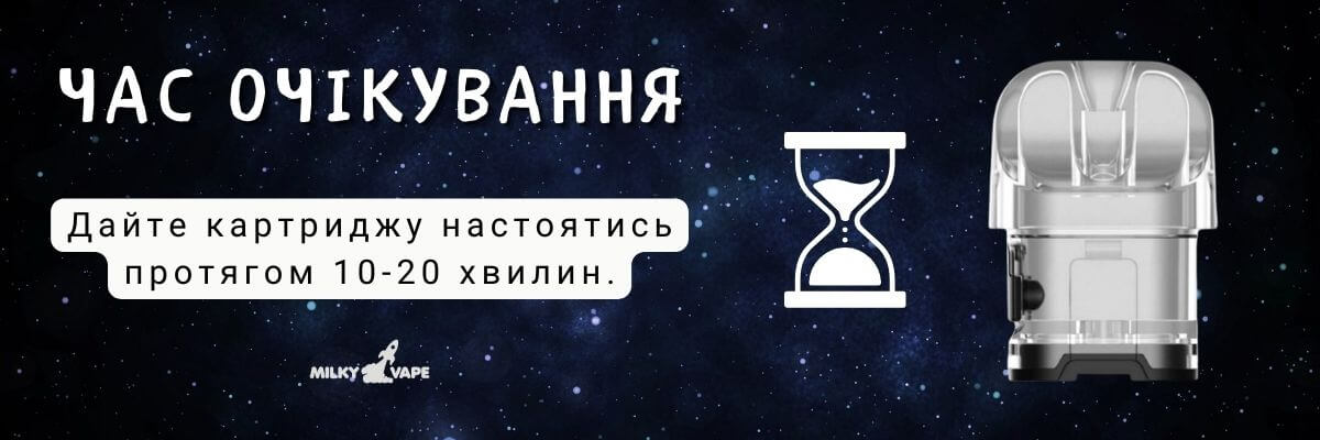 Зачекайте 10 хвилин перед парінням.