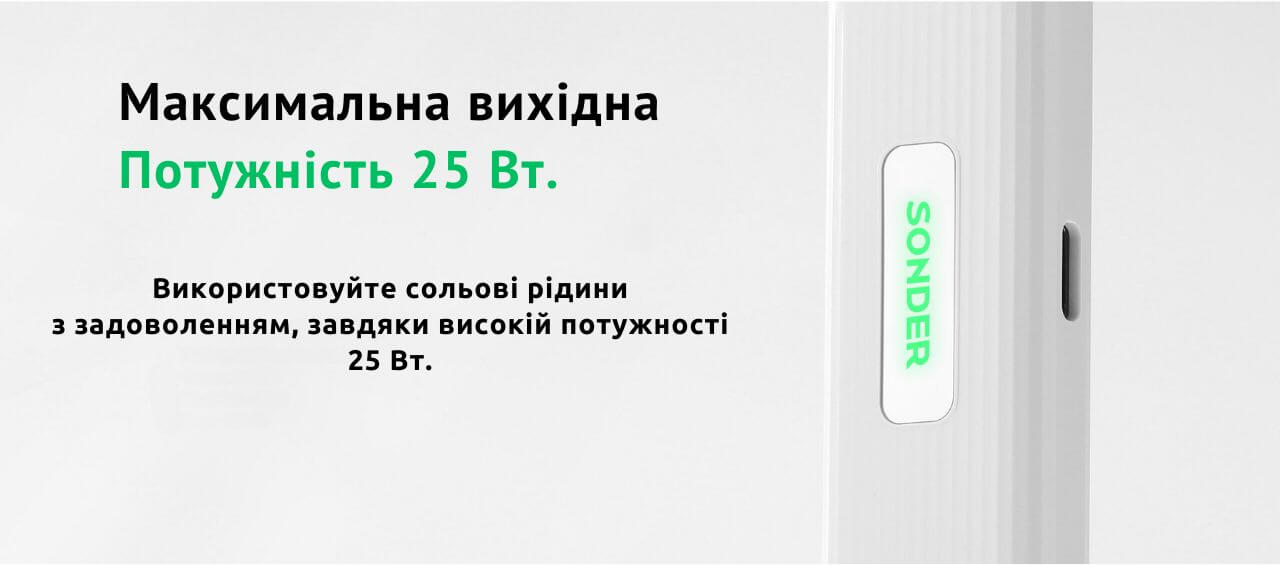 Потужність становить 25 Вт.