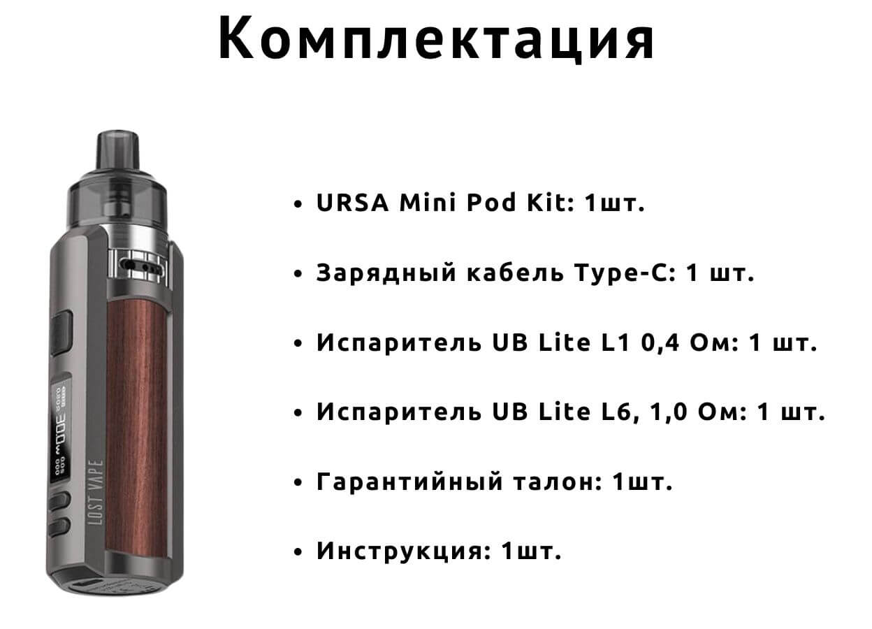 Стартовый набор Lost Vape Ursa Mini 1200mAh 3ml – Glitter Ocean купить в  Milky Vape