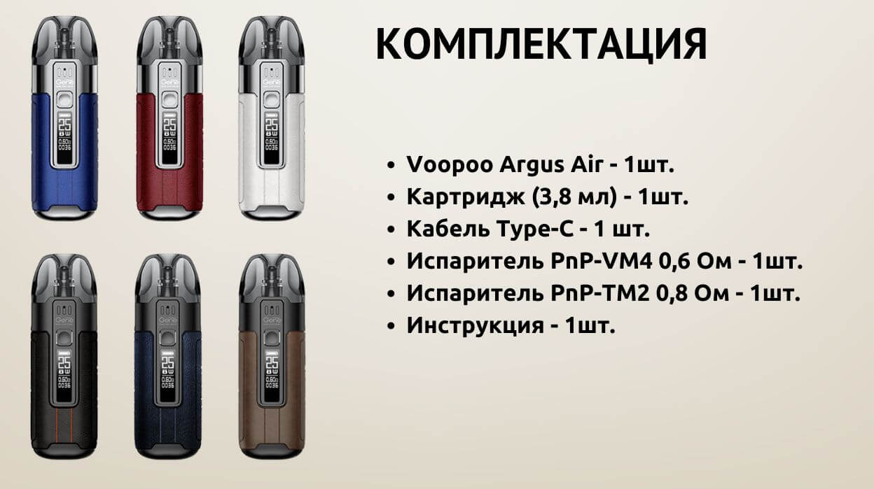 Стартовый набор Voopoo Argus Air 900mAh – Klein Blue купить в Milky Vape