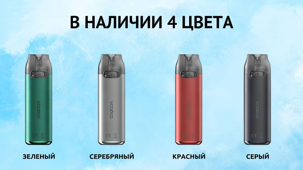 В наличии 4 цвета.