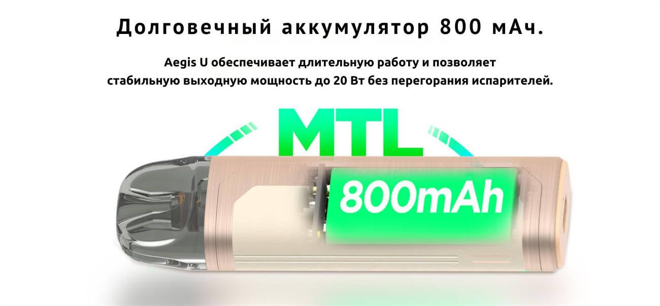 Присутствует аккумулятор 800 мАч.