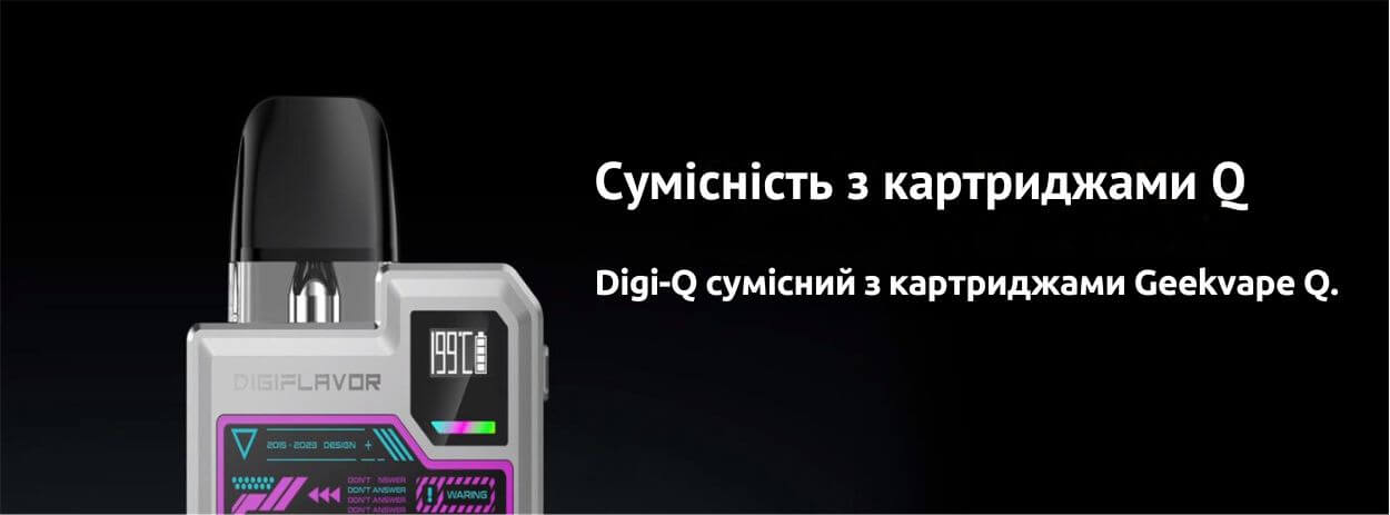 Присутня сумісність з картриджами Q.