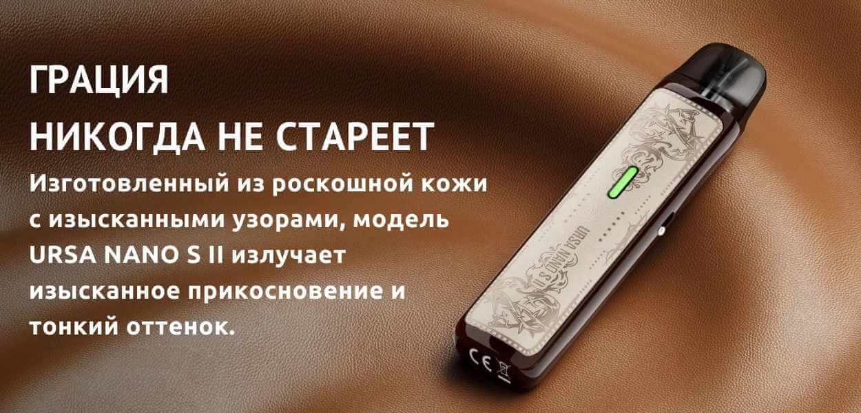 Корпус покрыт кожей.