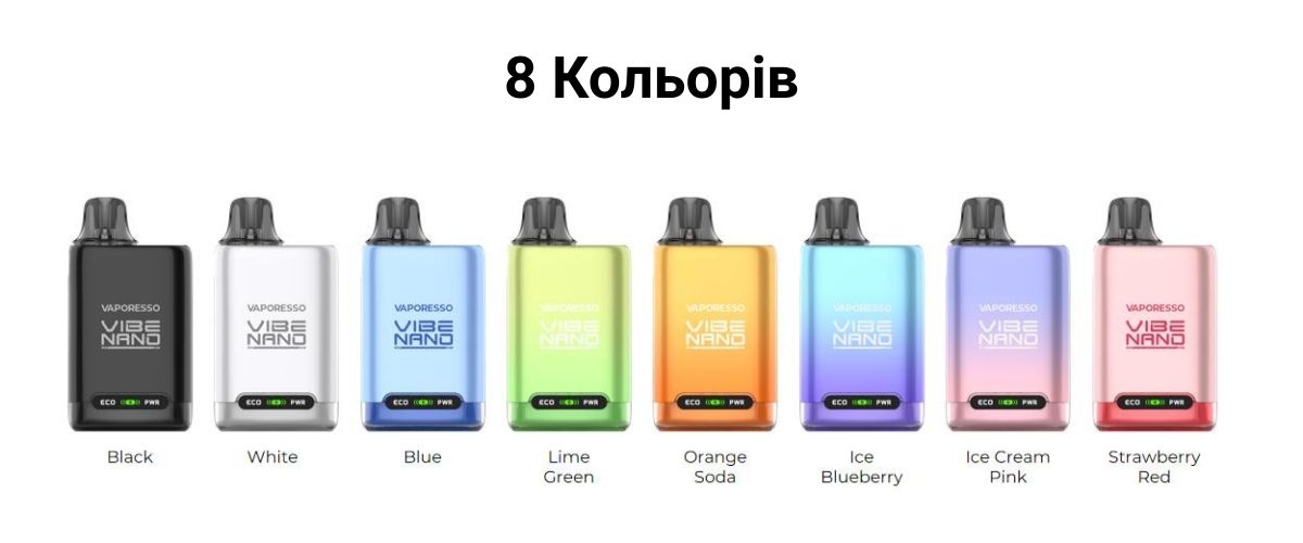 Доступно 8 кольорів.