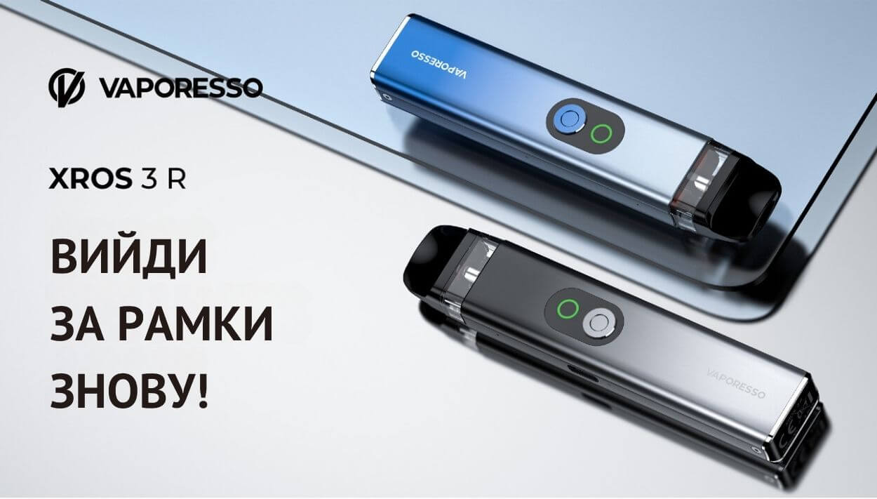 Vaporesso XROS 3 R pod-система у класичному витягнутому корпусі