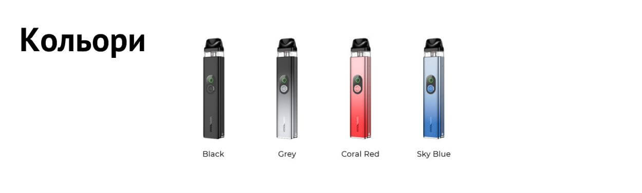 Кольори Vaporesso XROS 3 R у класичному корпусі