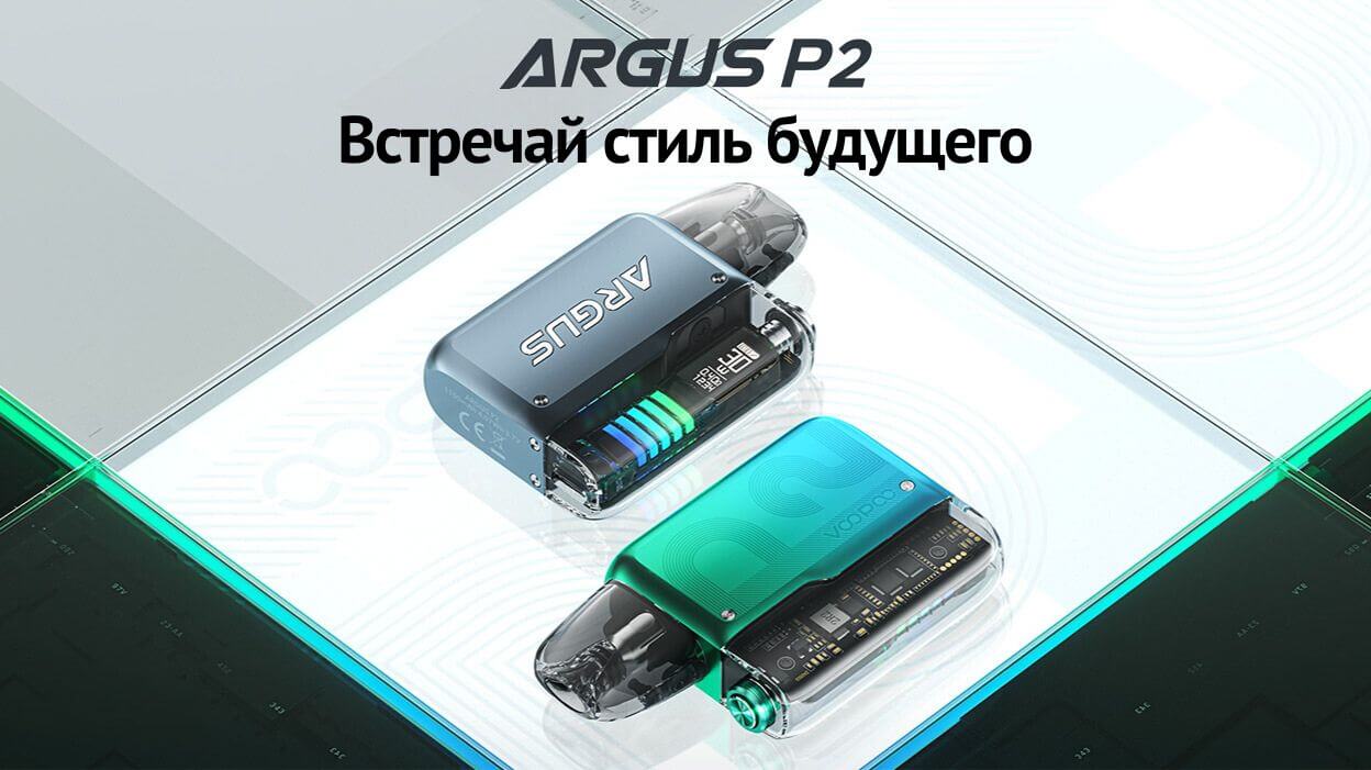 Откройте для себя VOOPOO Argus P2.