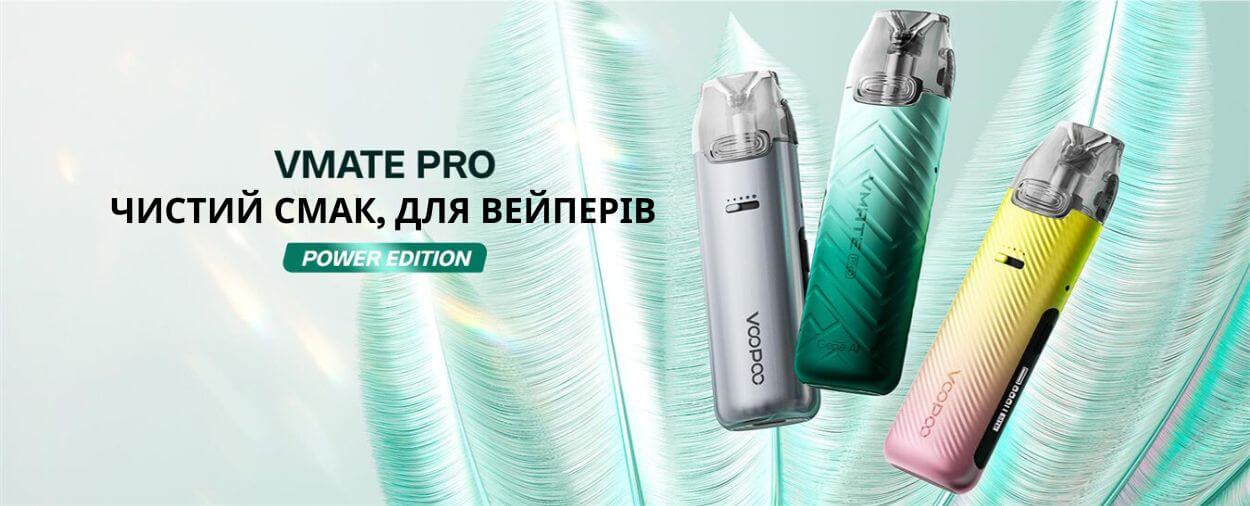 Познайомтесь з Voopoo VMATE PRO Power Edition.