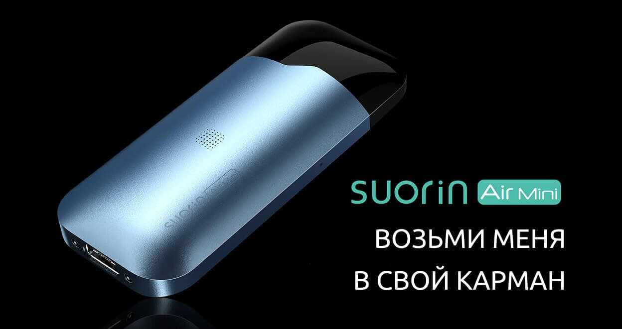 Стартовый набор Suorin Air Mini 430mAh 2ml – Gold купить в Milky Vape