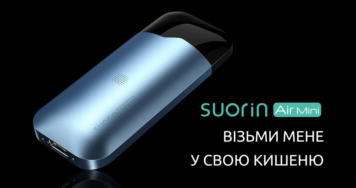 Познайомтесь з Suorin Air Mini.