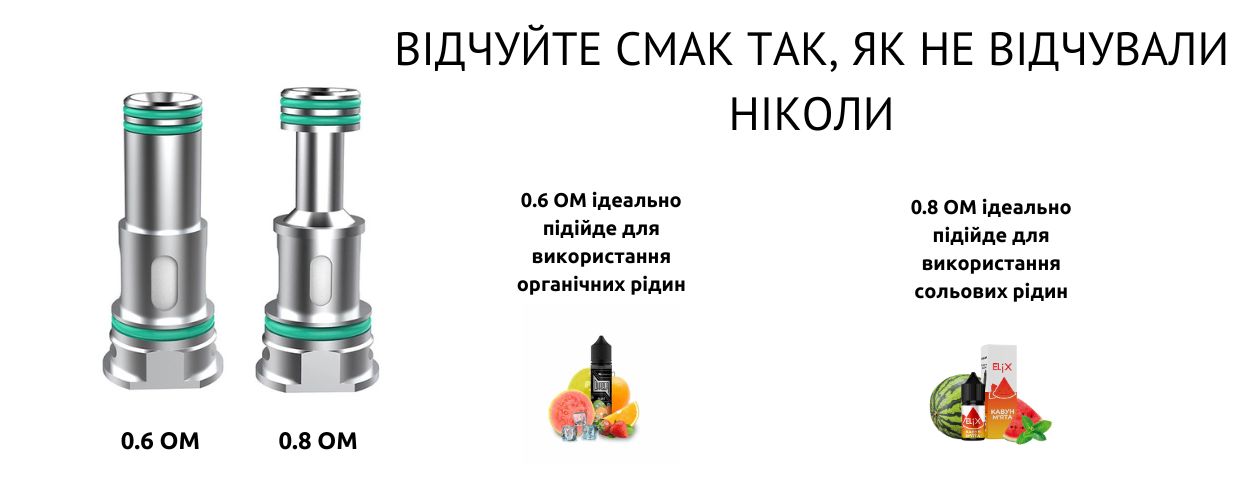 Оберіть випаровувач під свій вид рідини.