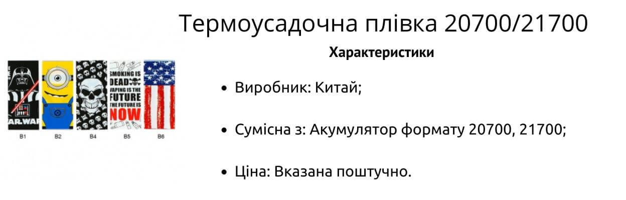 Характеристики термоусадочної плівки.