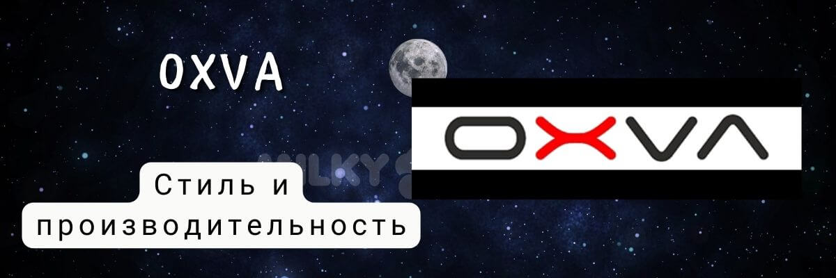 Преимущества OXVA.