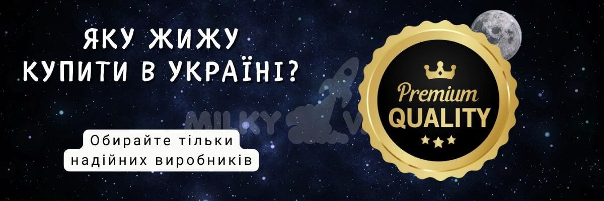 Дізнайтесь яку жижу купити в Україні.