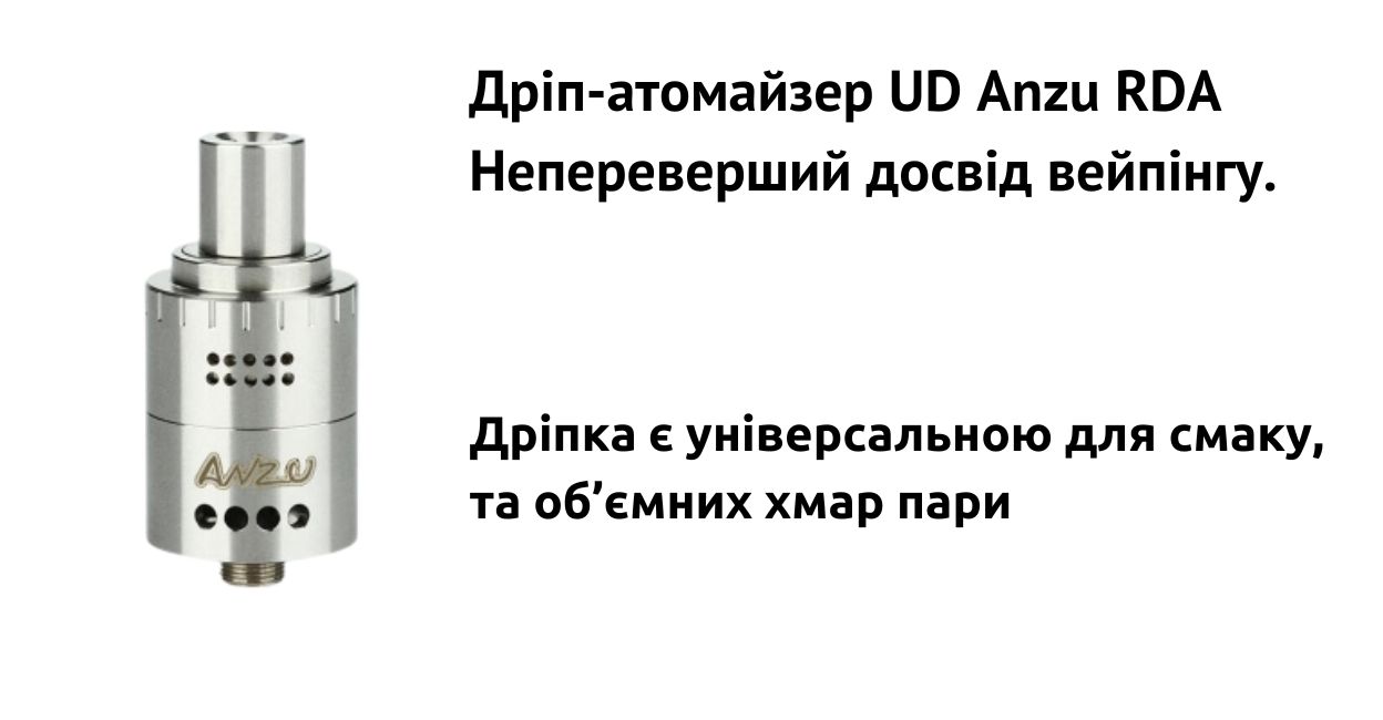 Дріпка забезпечує чудовий досвід використання.