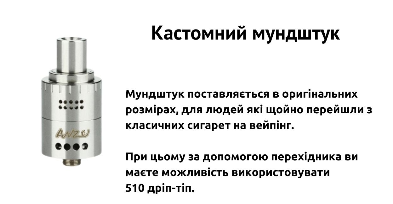 Присутній кастомний дріп-тіп.