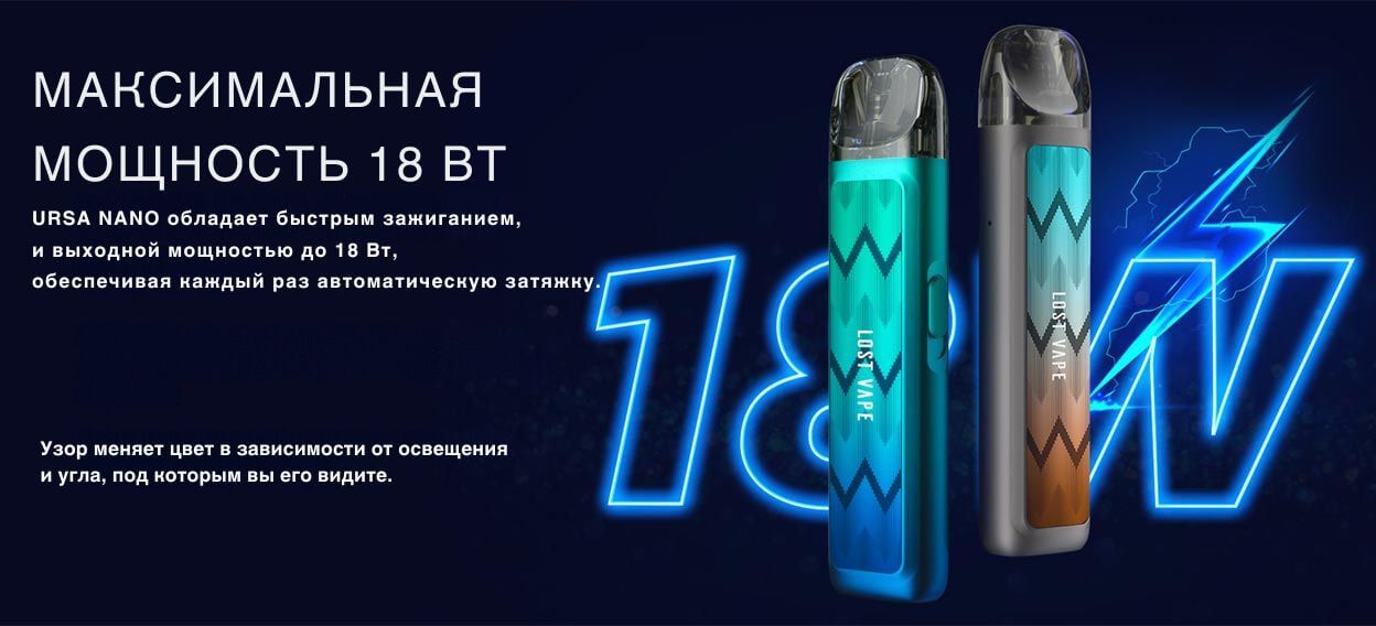 Максимальная мощность устройства 18 Вт.