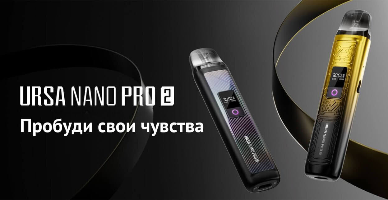 Встречайте Lost Vape Ursa Nano Pro 2.