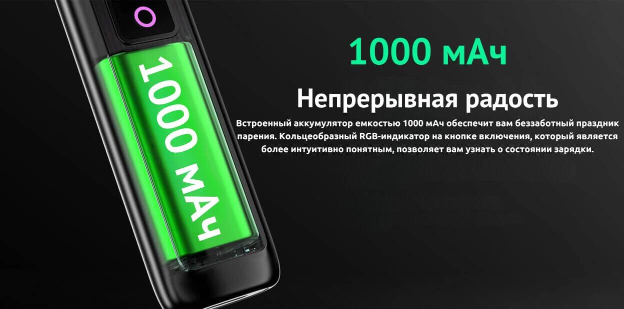 Присутствует аккумулятор 1000 мАч.