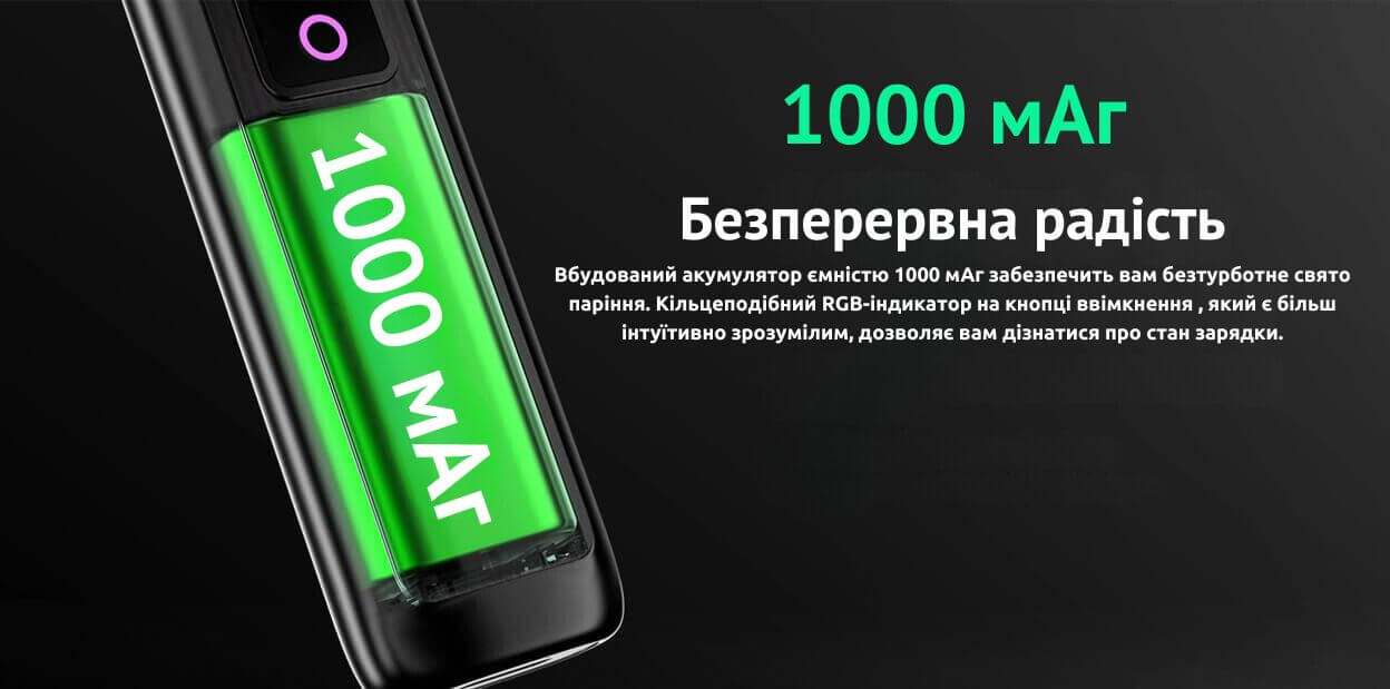 Присутній акумулятор 1000 мАг.