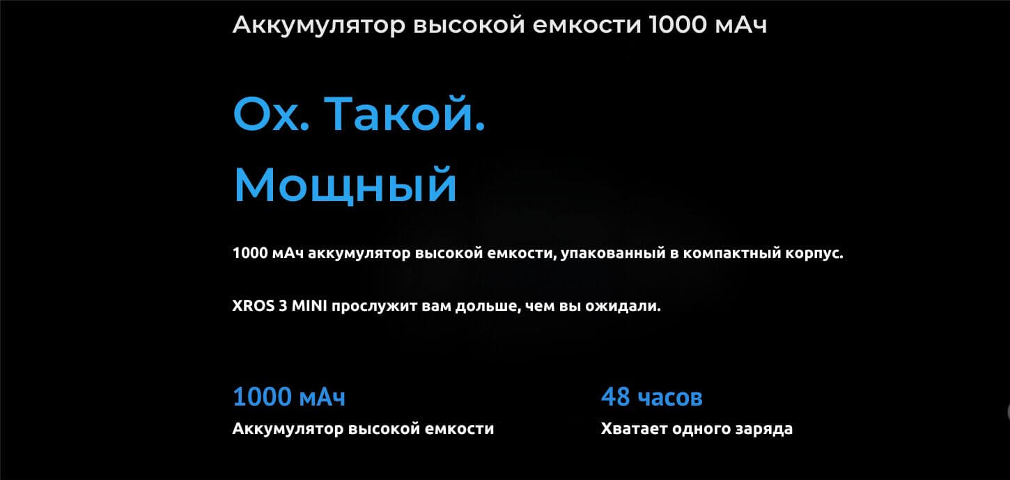 Присутствует аккумулятор 1000 мАч.