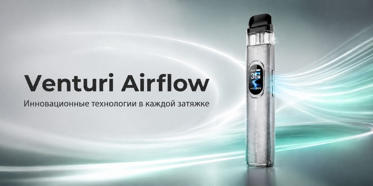 VENTURI Airflow и регулировка тяги Vaporesso XROS 6