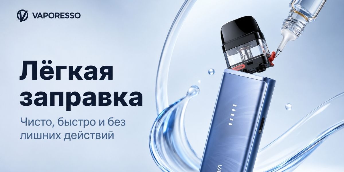 Технология COREX 3.0 для стабильной подачи жидкости