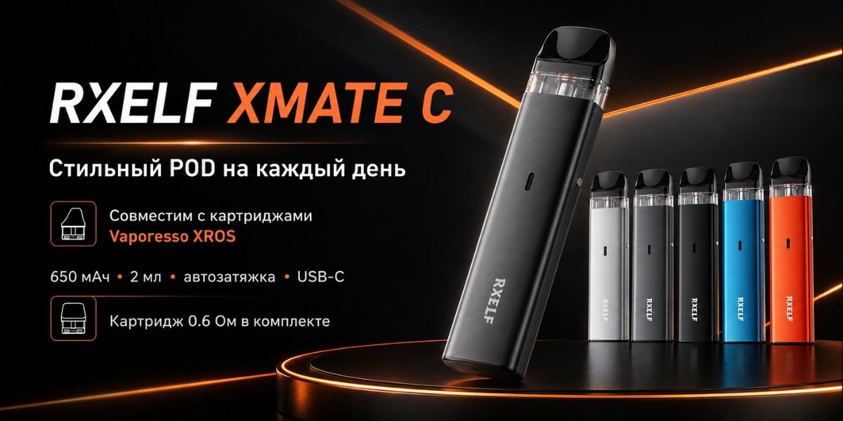 RXELF XMate C Pod Kit совместимый аналог Vaporesso XROS