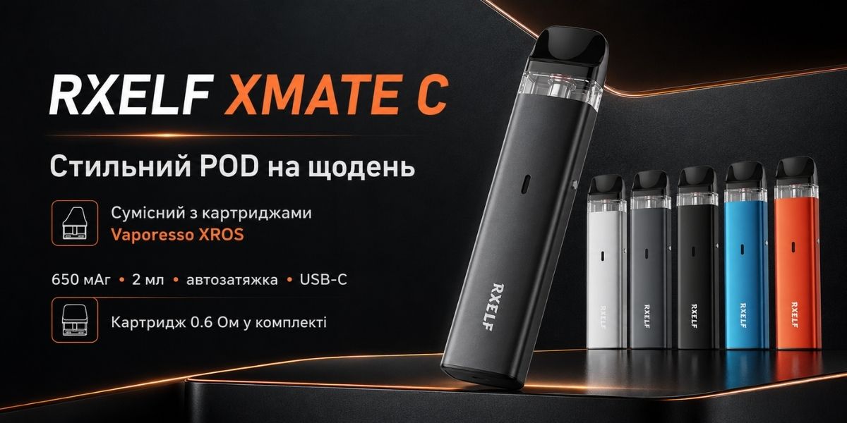 RXELF XMate C Pod Kit як аналог Vaporesso XROS