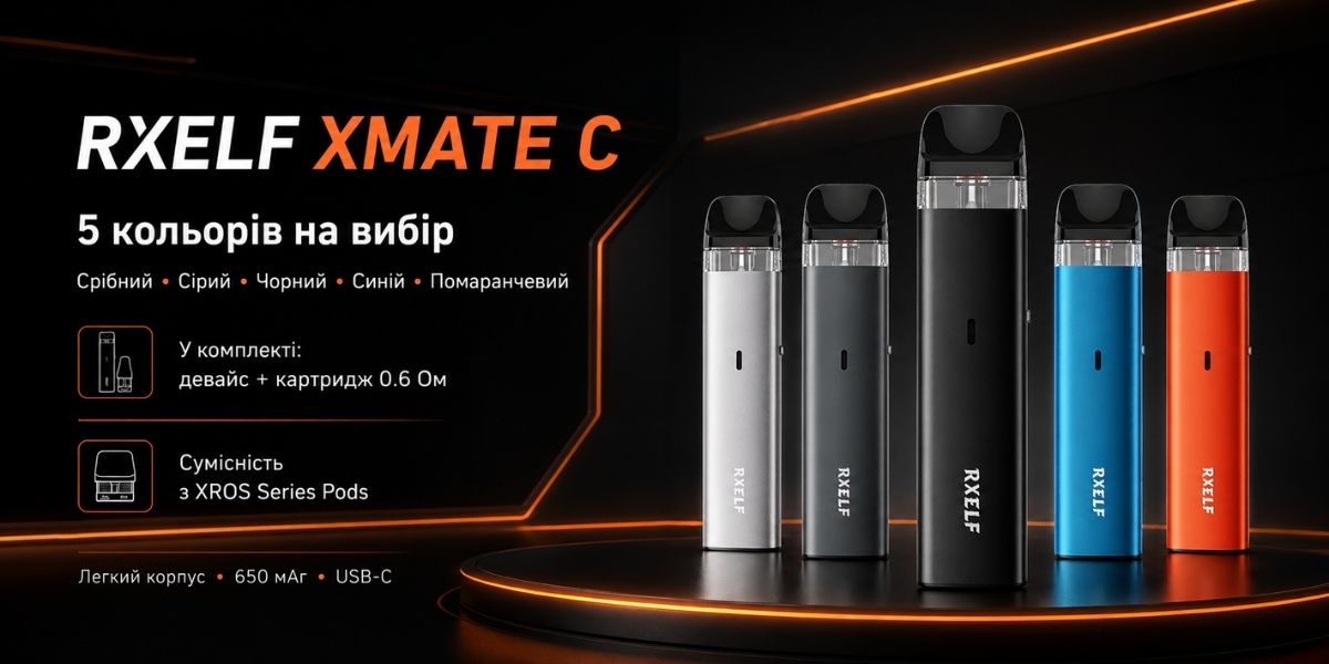 Сумісність RXELF XMate C з картриджами Vaporesso XROS