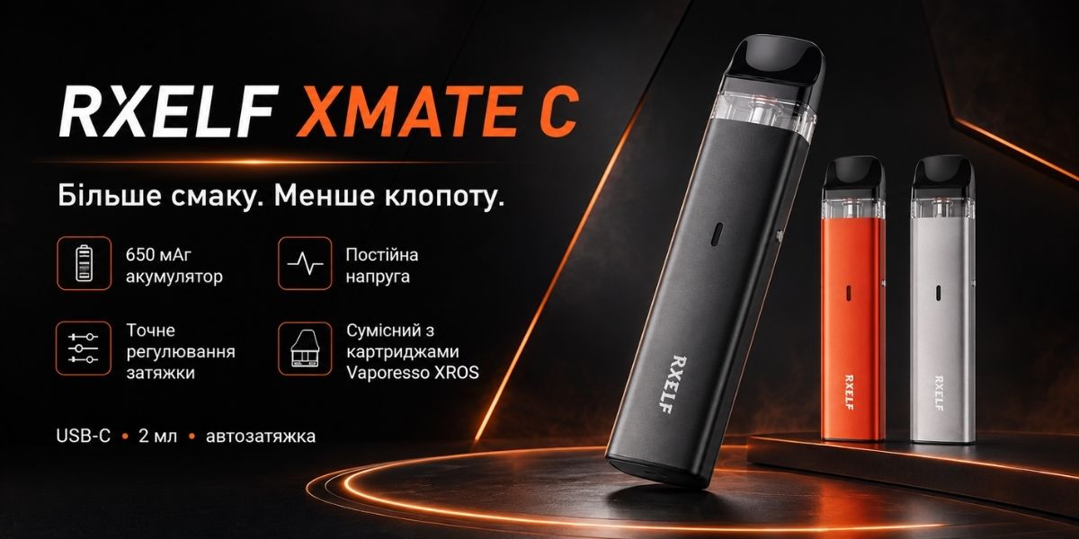 Картридж RXELF XMate C 0.6 Ом на 2 мл