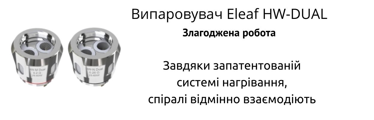 Злагоджена робота забезпечує комфортне використання.