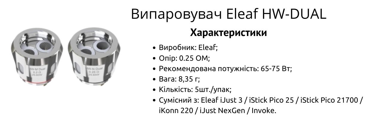 Технічні характеристики випаровувача.