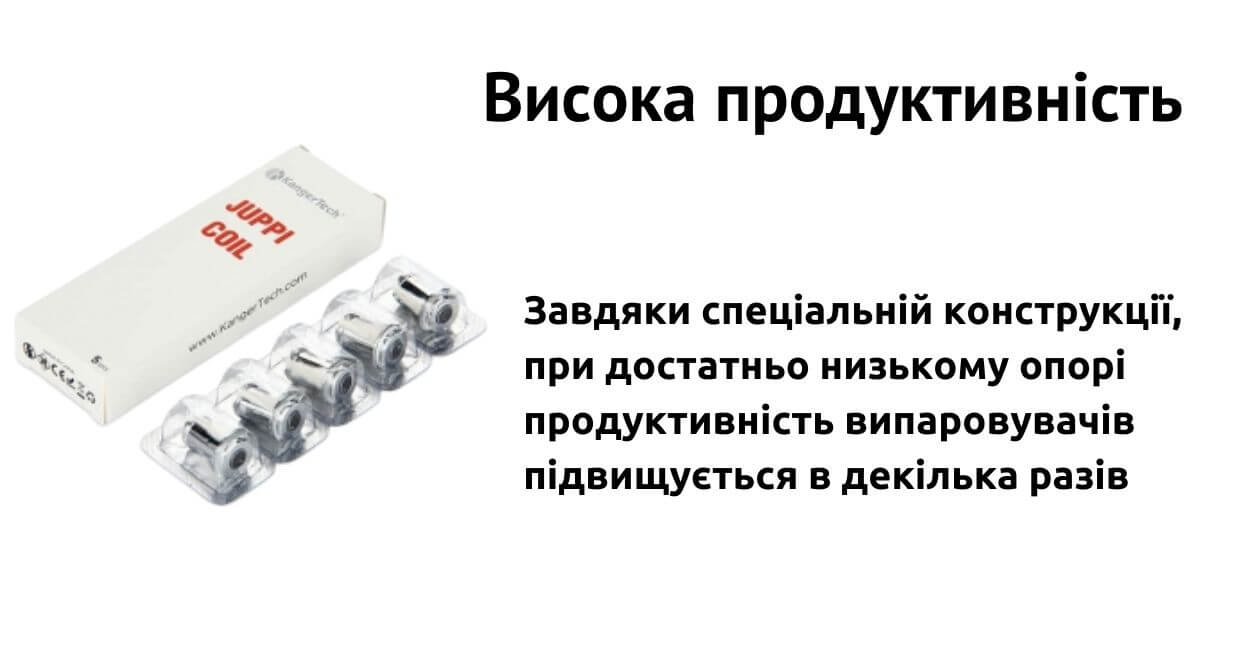 Випаровувачі забезпечують високу продуктивність.