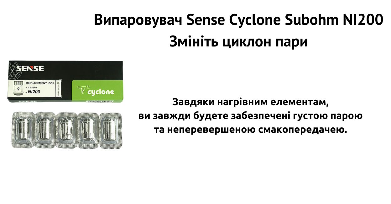 Зустрічайте випаровувач Sense Cyclone Subohm NI200.