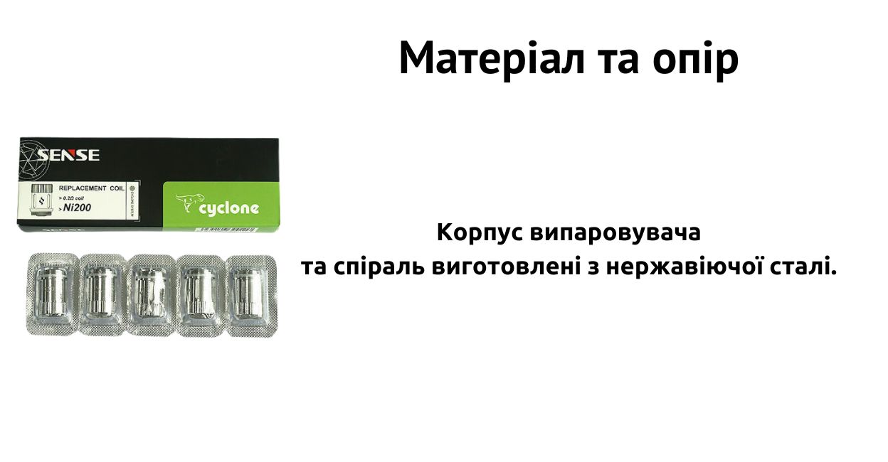 Випаровувач виготовлений з нержавіючої сталі.