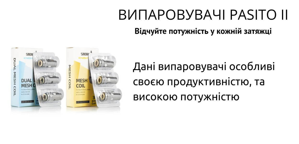 Випаровувачі володіють високою потужністю.