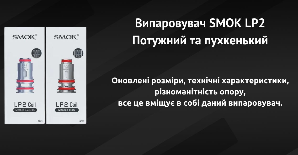 Присутні оновлені характеристики.