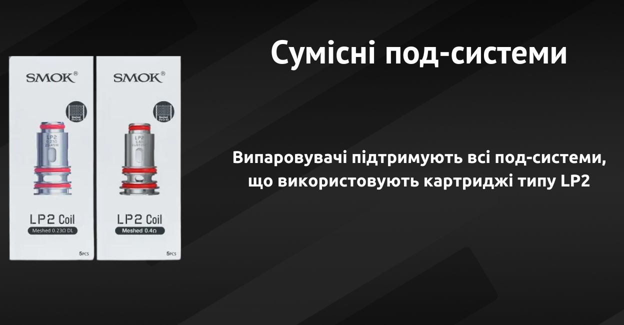 Присутня висока сумісність под-систем.