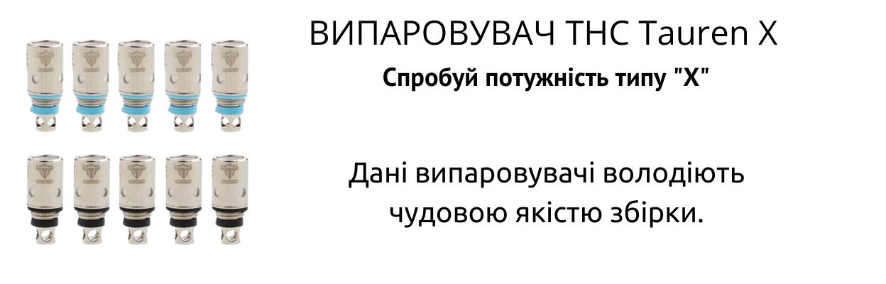 Випаровувачі характеризуються якісною збіркою.