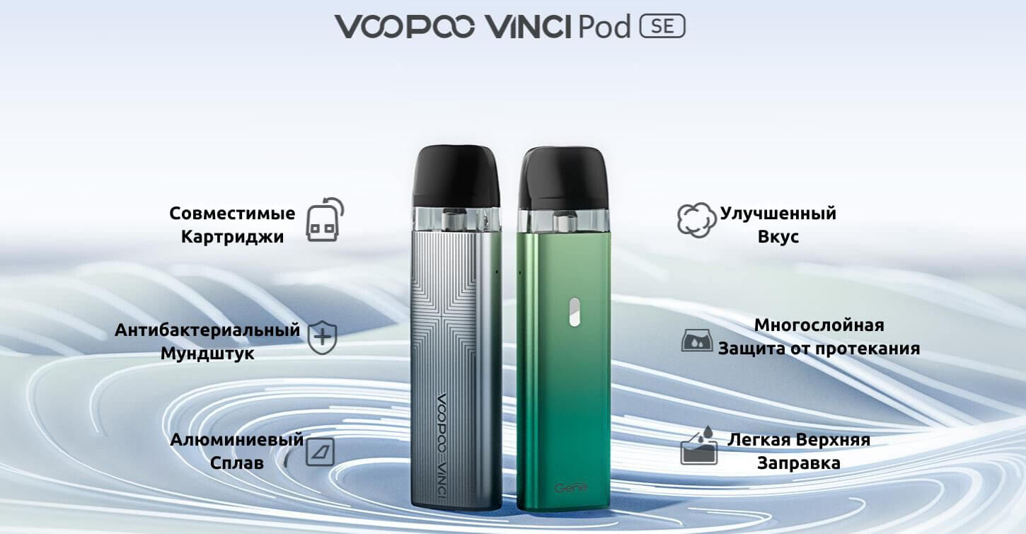 Познакомьтесь с Voopoo Vinci SE.