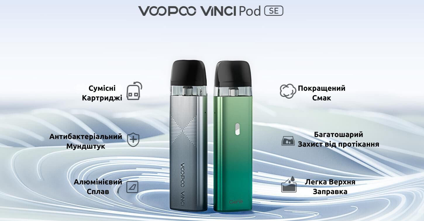 Познайомтесь з Voopoo Vinci SE.