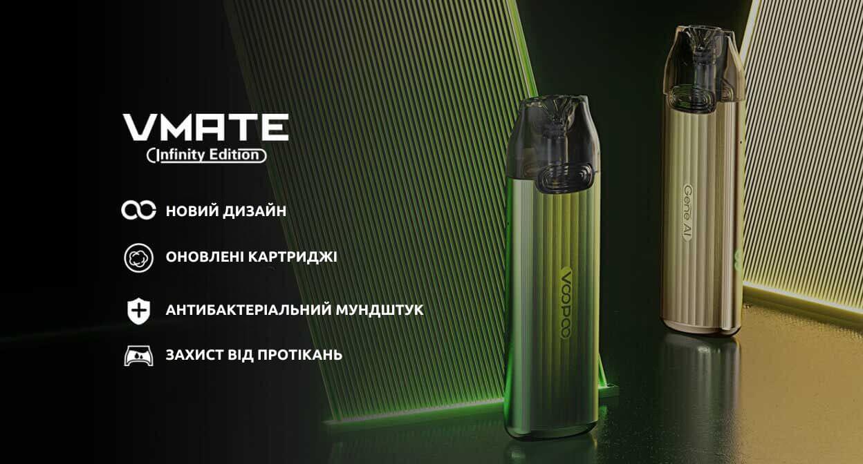 Познайомтесь з Voopoo VMATE Infinity.