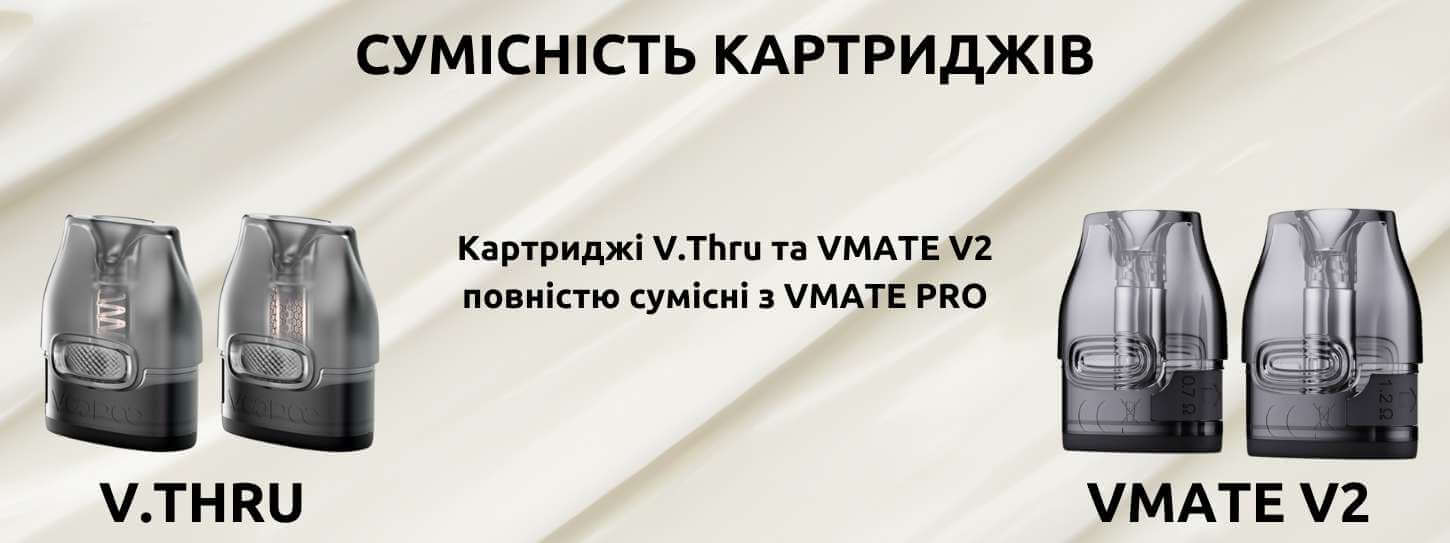 Присутні взаємозамінні картриджі.