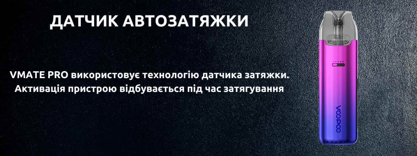 Присутній датчик автозатяжки.